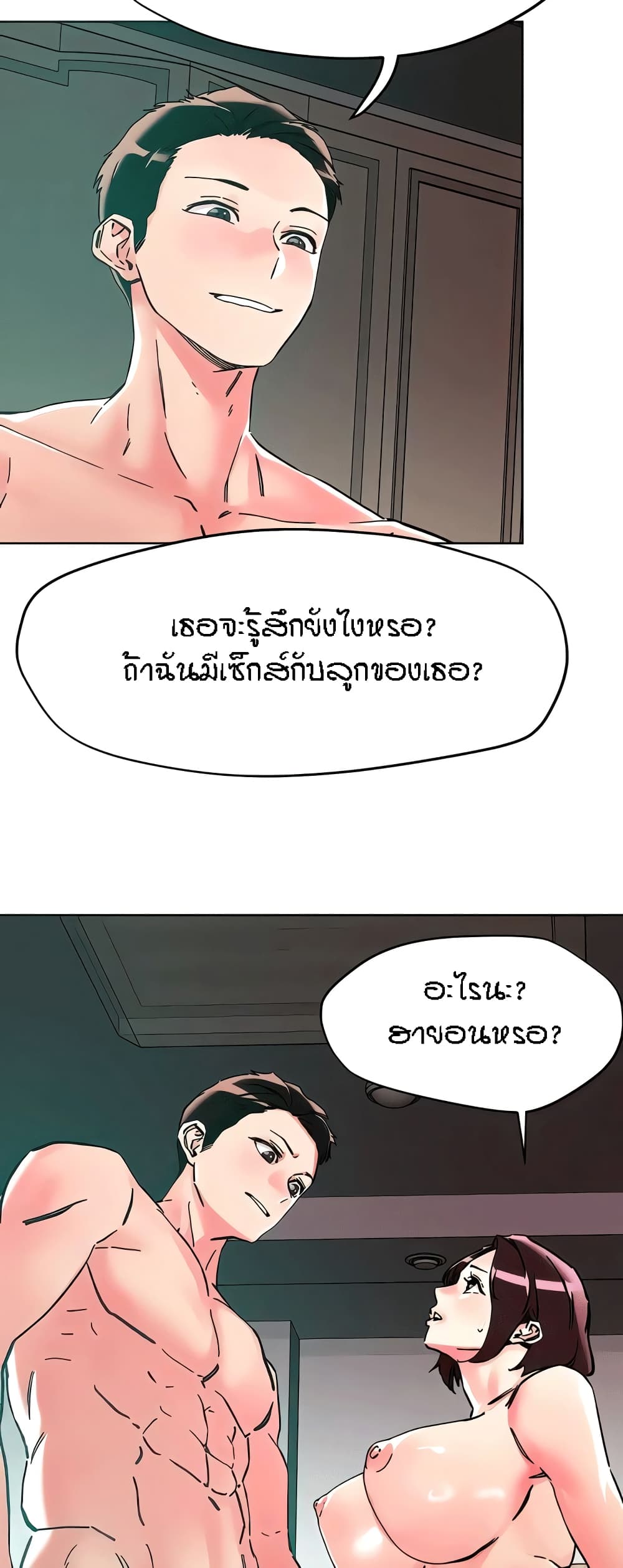 อ่านมังงะ King of the Night ตอนที่ 111/7.jpg