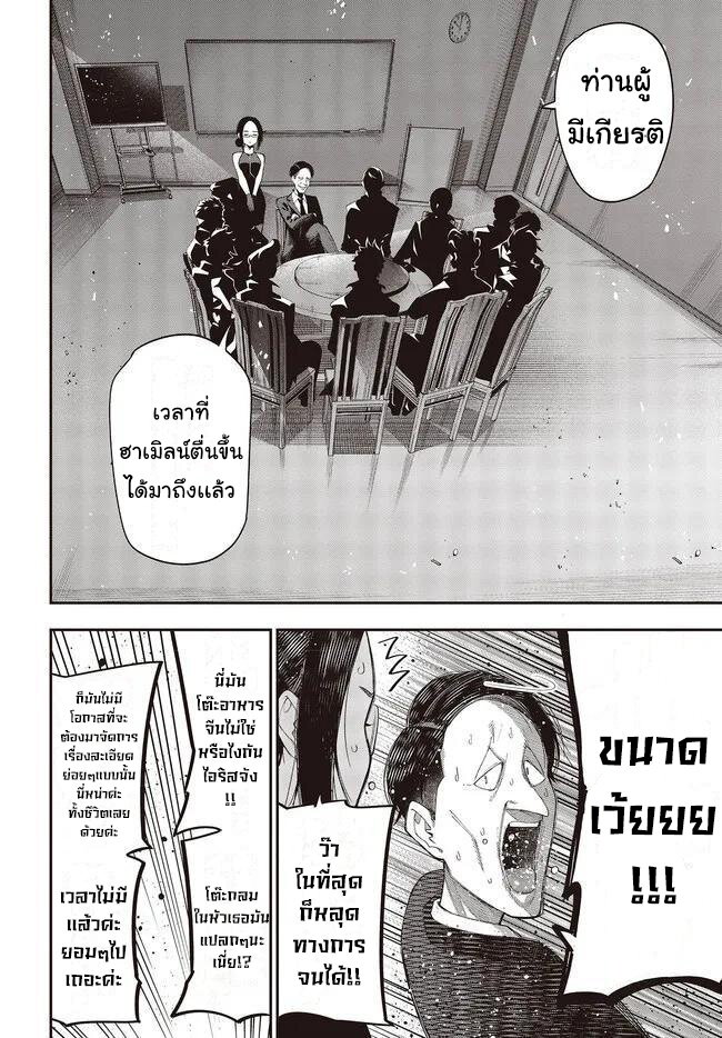 อ่านมังงะ Mattaku Saikin no Tantei to Kitara ตอนที่ 68/7.jpg