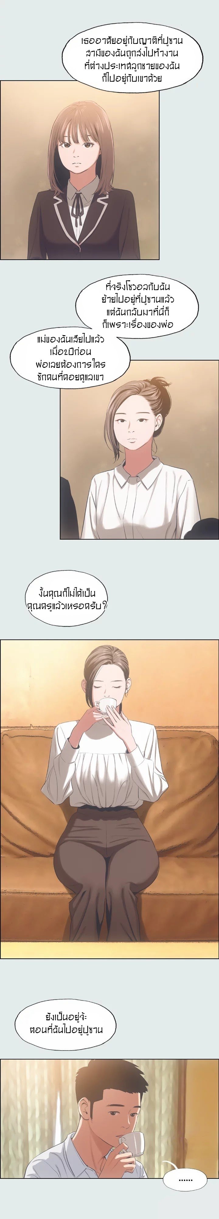 อ่านมังงะ Summer Vacation ตอนที่ 11/7.jpg