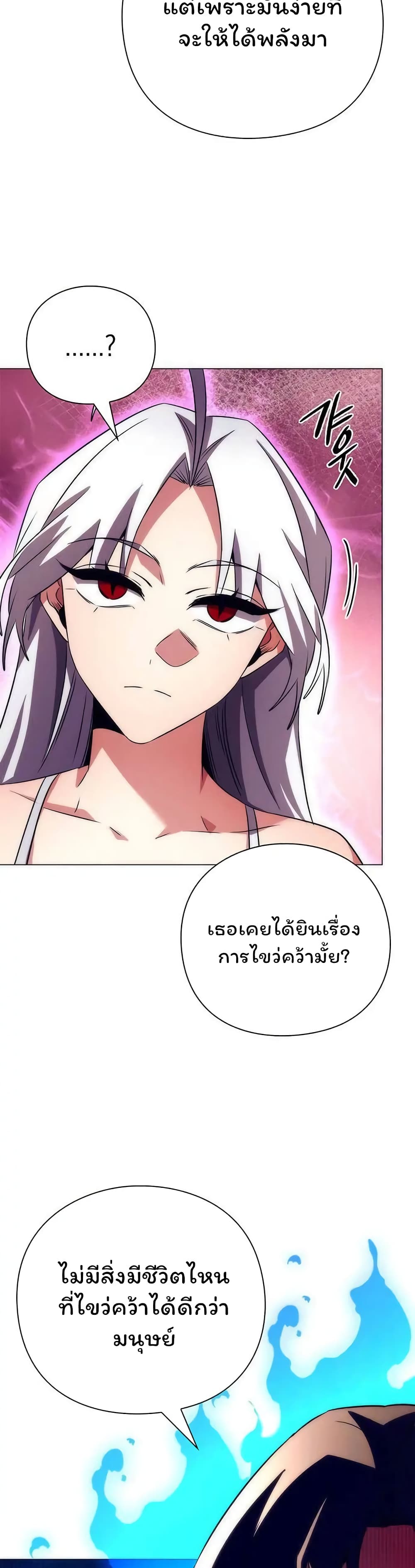 อ่านมังงะ Night of the Ogre ตอนที่ 42/7.jpg