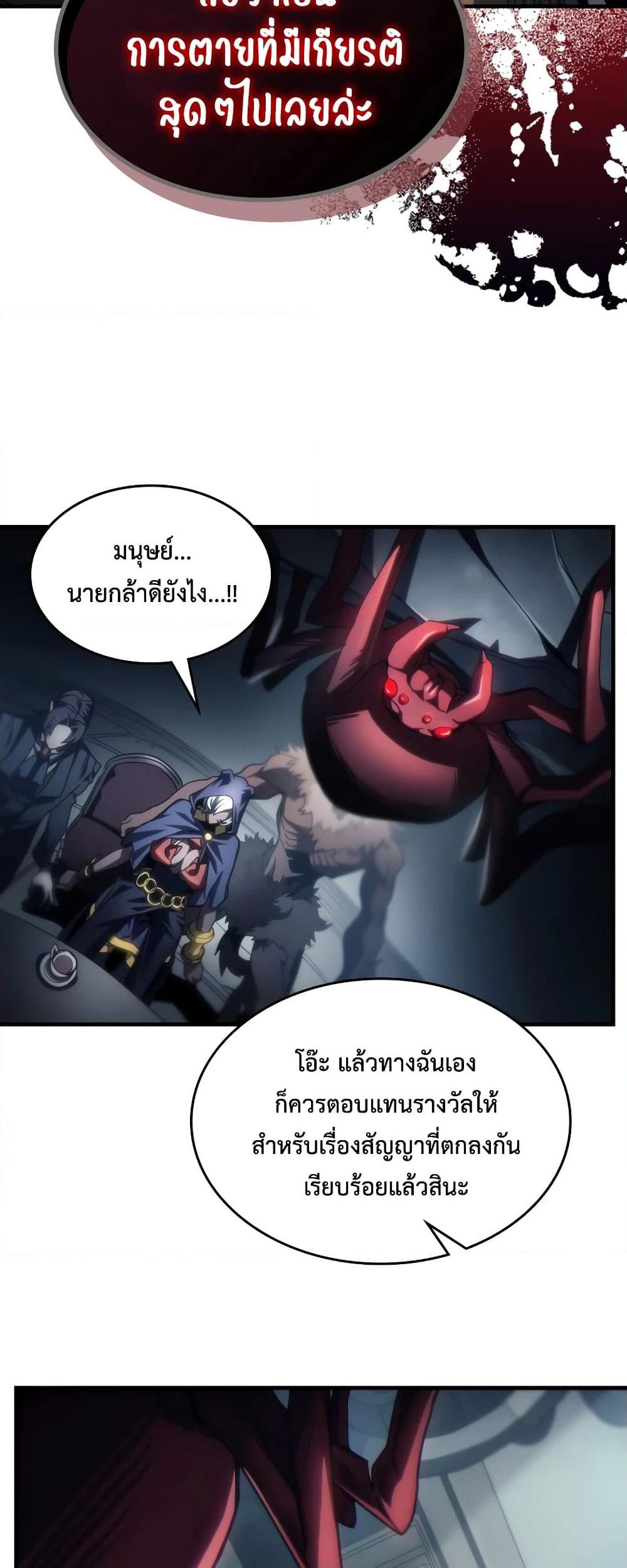 อ่านมังงะ Mr Devourer Please Act Like a Final Boss ตอนที่ 52/7.jpg