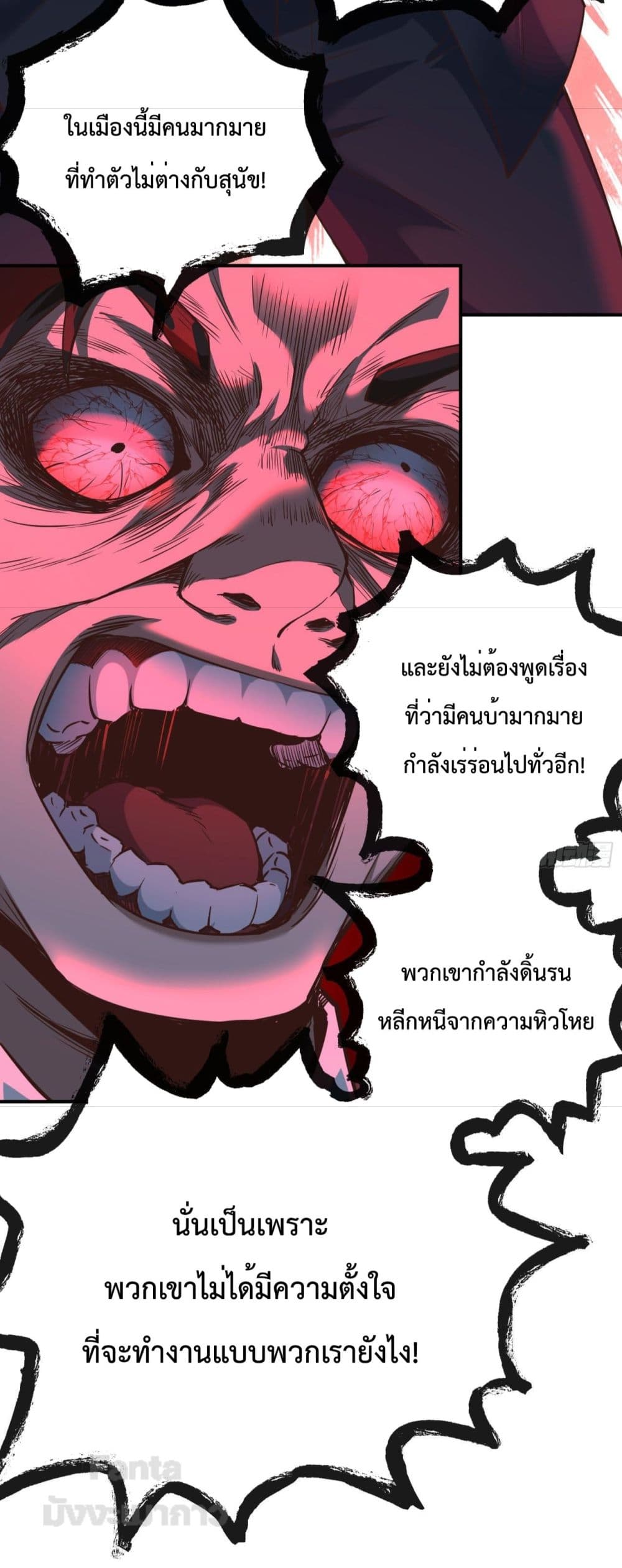 อ่านมังงะ Start Of The Red Moon ตอนที่ 27/7.jpg