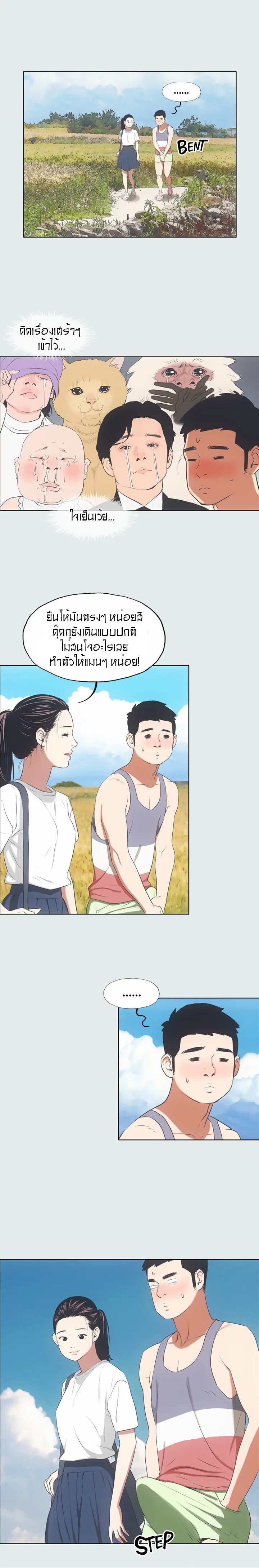 อ่านมังงะ Summer Vacation ตอนที่ 6/7.jpg