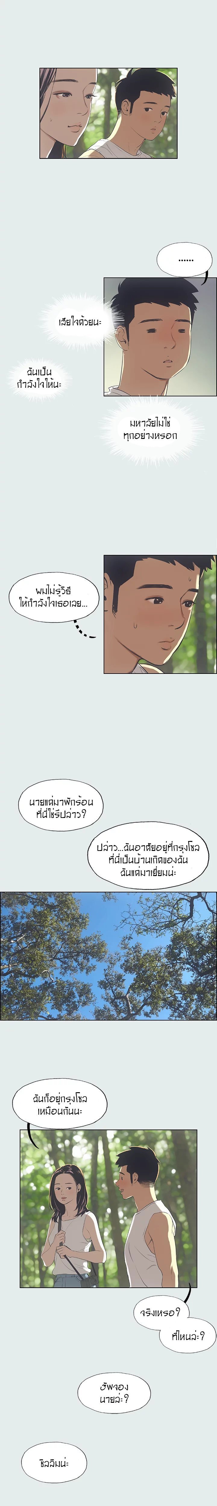 อ่านมังงะ Summer Vacation ตอนที่ 3/7.jpg