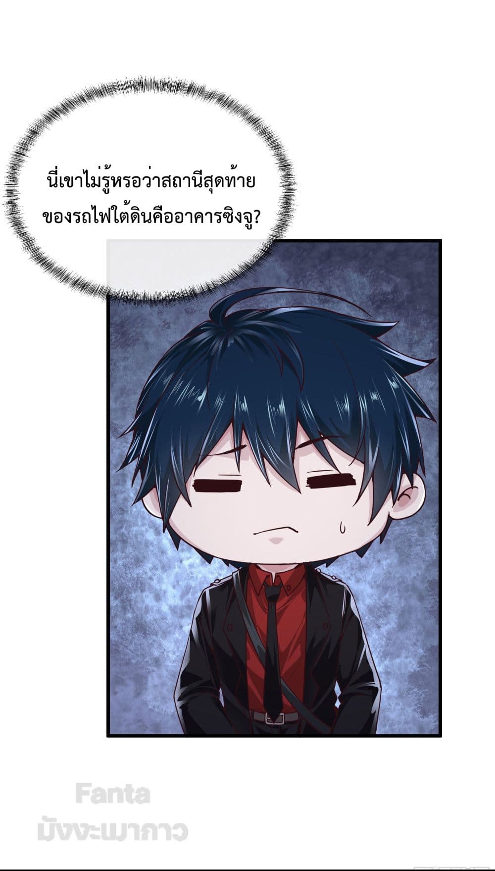 อ่านมังงะ Start Of The Red Moon ตอนที่ 24/7.jpg