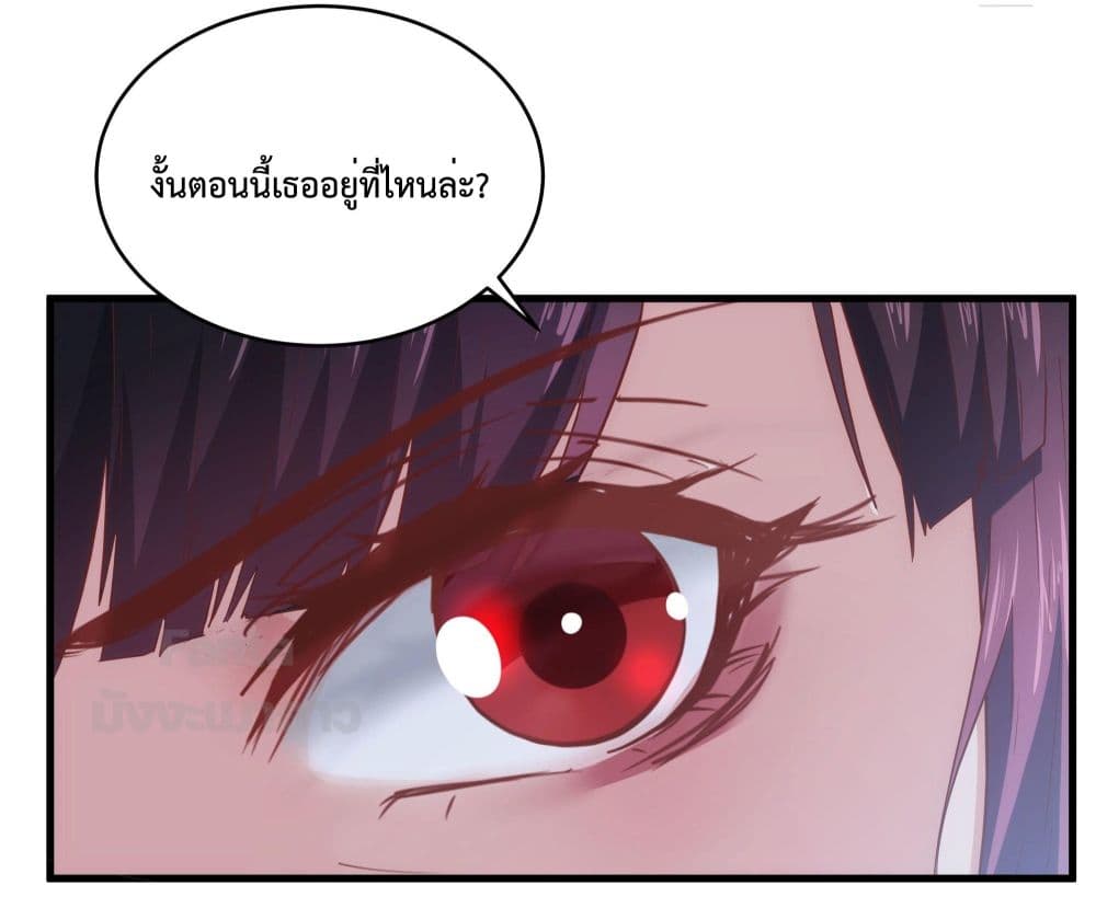 อ่านมังงะ Start Of The Red Moon ตอนที่ 22/7.jpg