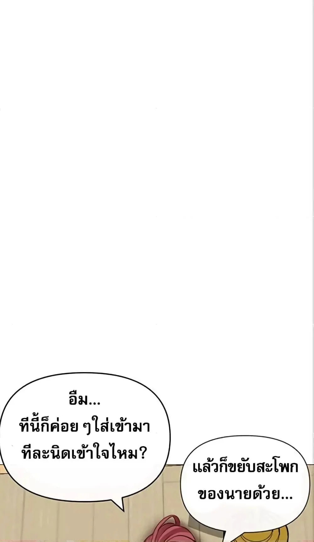 อ่านมังงะ Troublesome Sister ตอนที่ 21/8.jpg