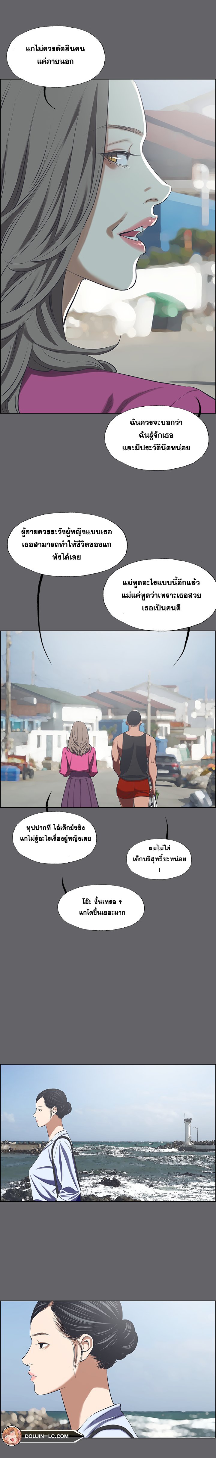 อ่านมังงะ Summer Vacation ตอนที่ 59/8.jpg