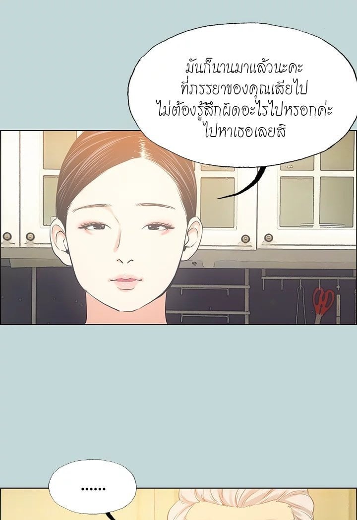 อ่านมังงะ Summer Vacation ตอนที่ 47/80.jpg