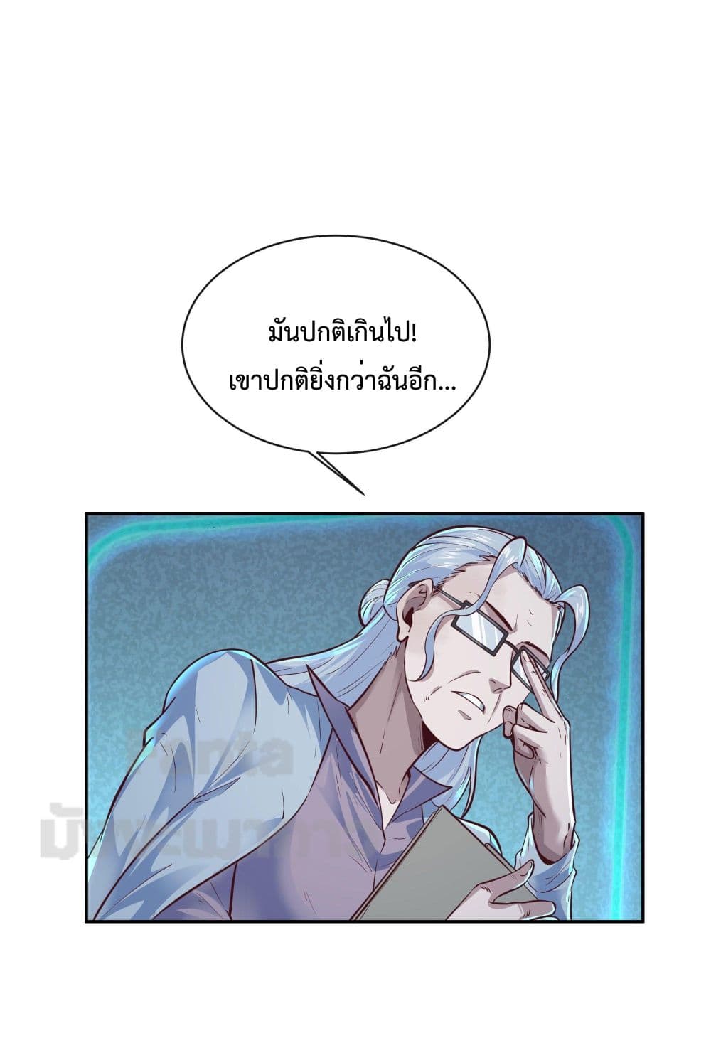 อ่านมังงะ Start Of The Red Moon ตอนที่ 25/8.jpg