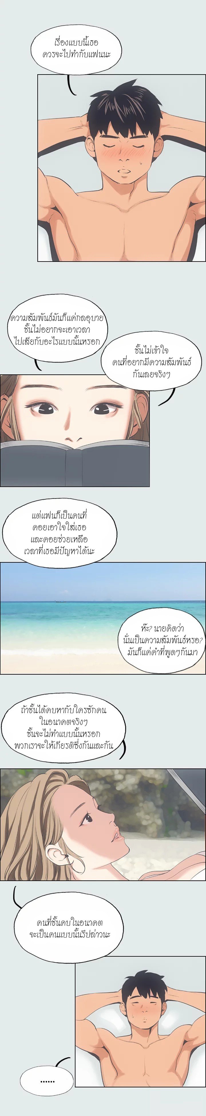 อ่านมังงะ Summer Vacation ตอนที่ 12/8.jpg