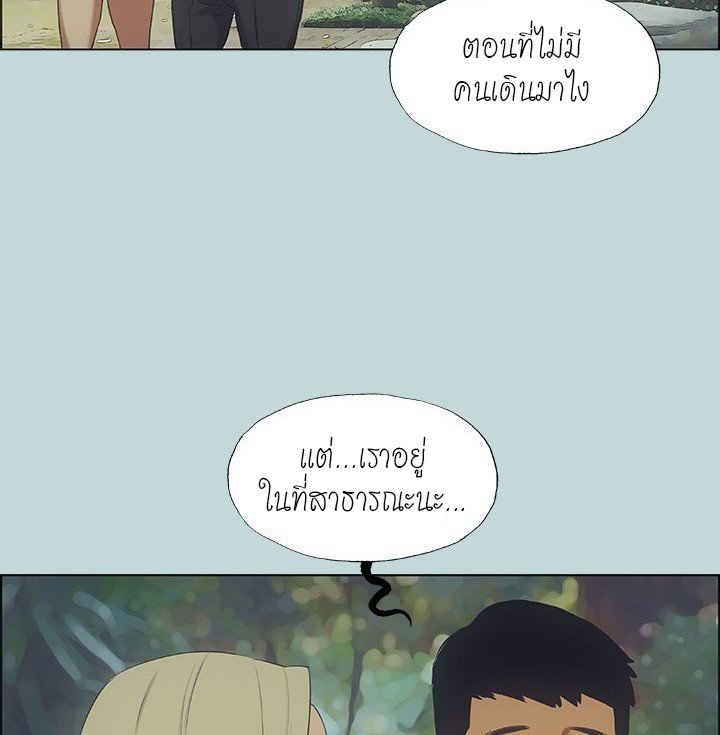 อ่านมังงะ Summer Vacation ตอนที่ 45/81.jpg