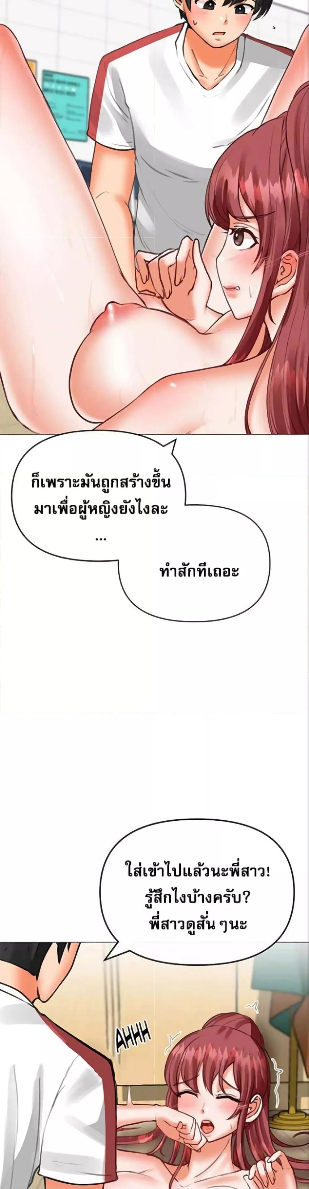 อ่านมังงะ Troublesome Sister ตอนที่ 20/8.jpg