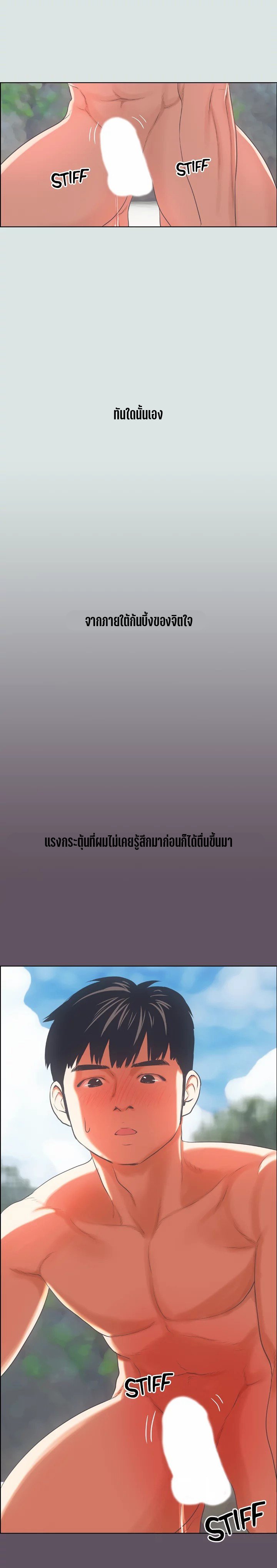 อ่านมังงะ Summer Vacation ตอนที่ 13/8.jpg