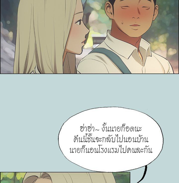 อ่านมังงะ Summer Vacation ตอนที่ 45/82.jpg