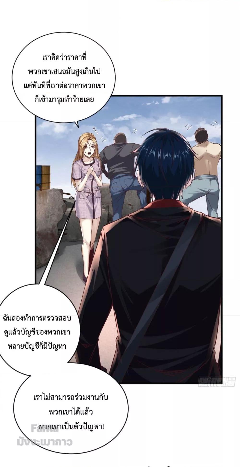 อ่านมังงะ Start Of The Red Moon ตอนที่ 13/8.jpg