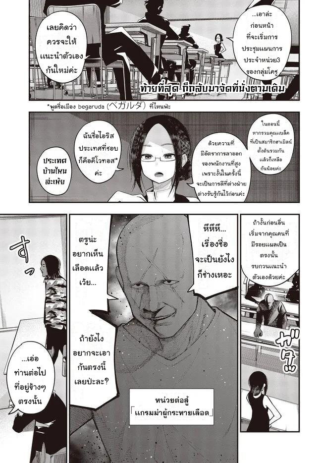 อ่านมังงะ Mattaku Saikin no Tantei to Kitara ตอนที่ 68/8.jpg