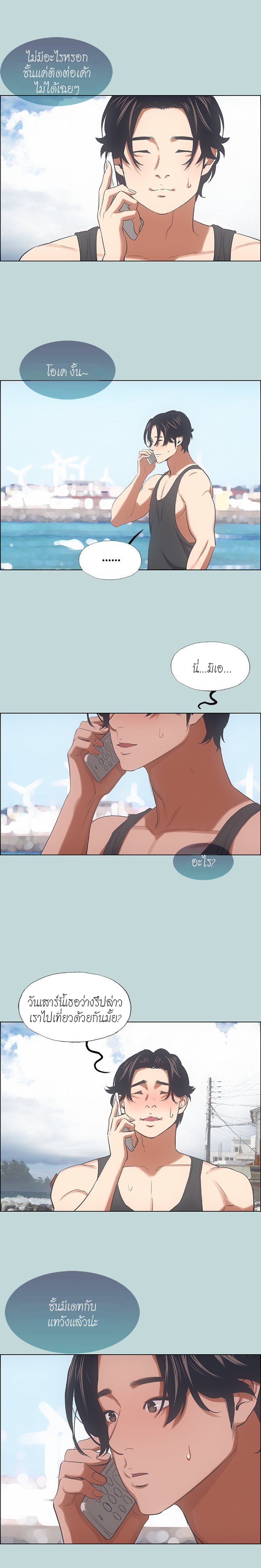 อ่านมังงะ Summer Vacation ตอนที่ 40/8.jpg