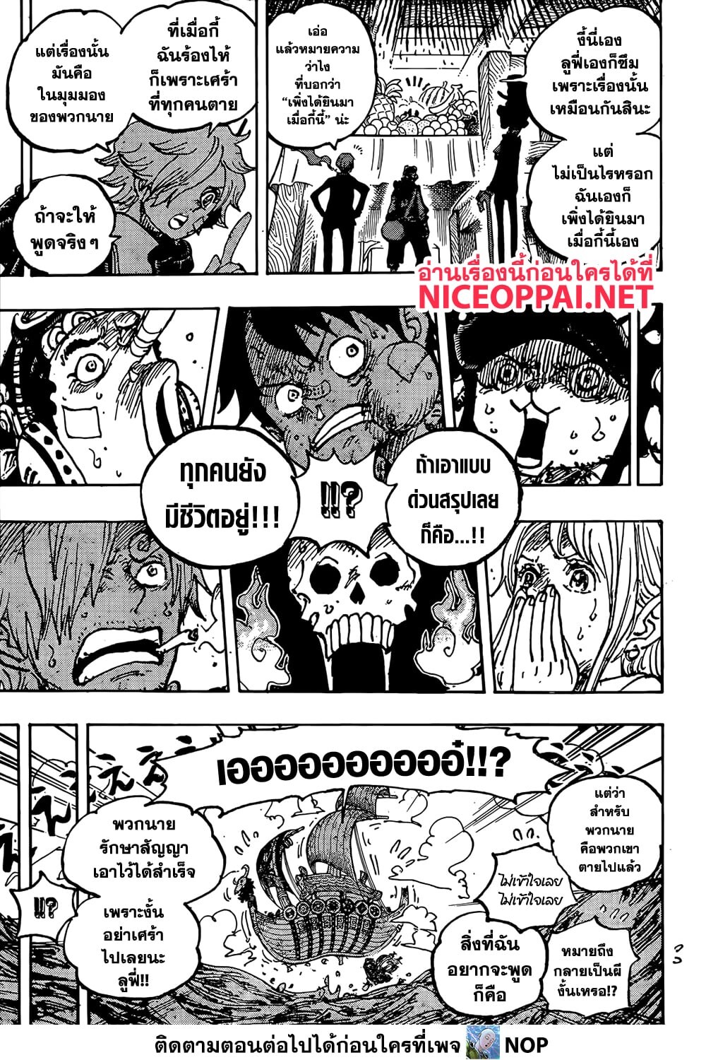 อ่านมังงะ One Piece ตอนที่ 1124/8.jpg