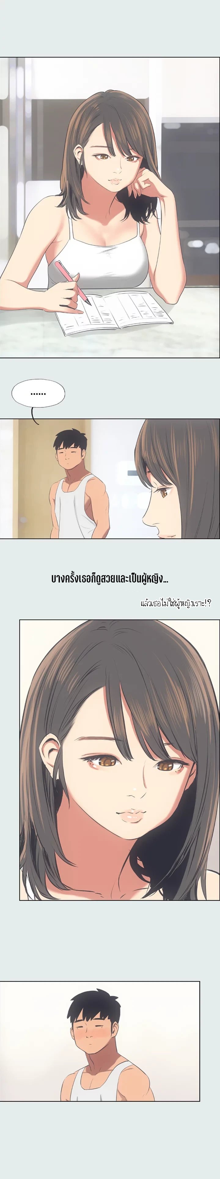 อ่านมังงะ Summer Vacation ตอนที่ 14/8.jpg