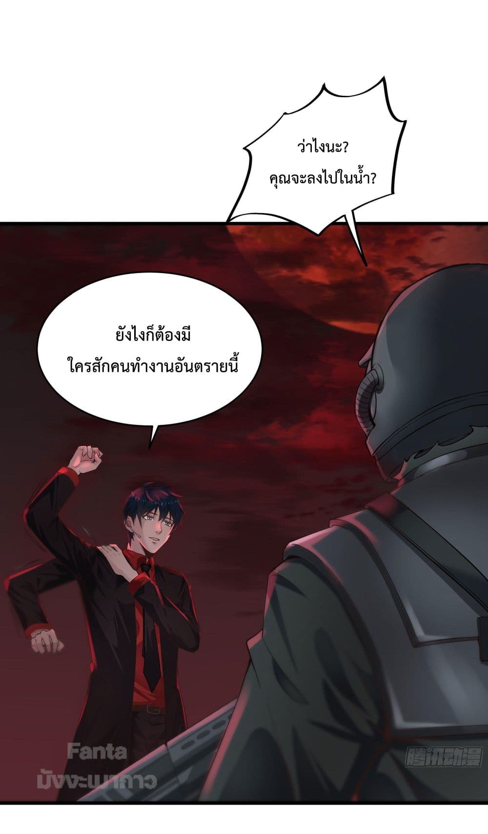 อ่านมังงะ Start Of The Red Moon ตอนที่ 17/8.jpg