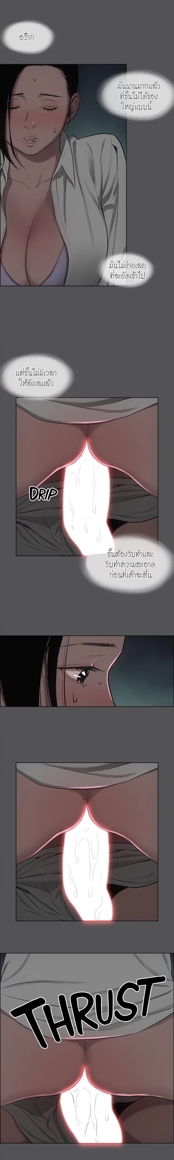 อ่านมังงะ Summer Vacation ตอนที่ 20/8.jpg