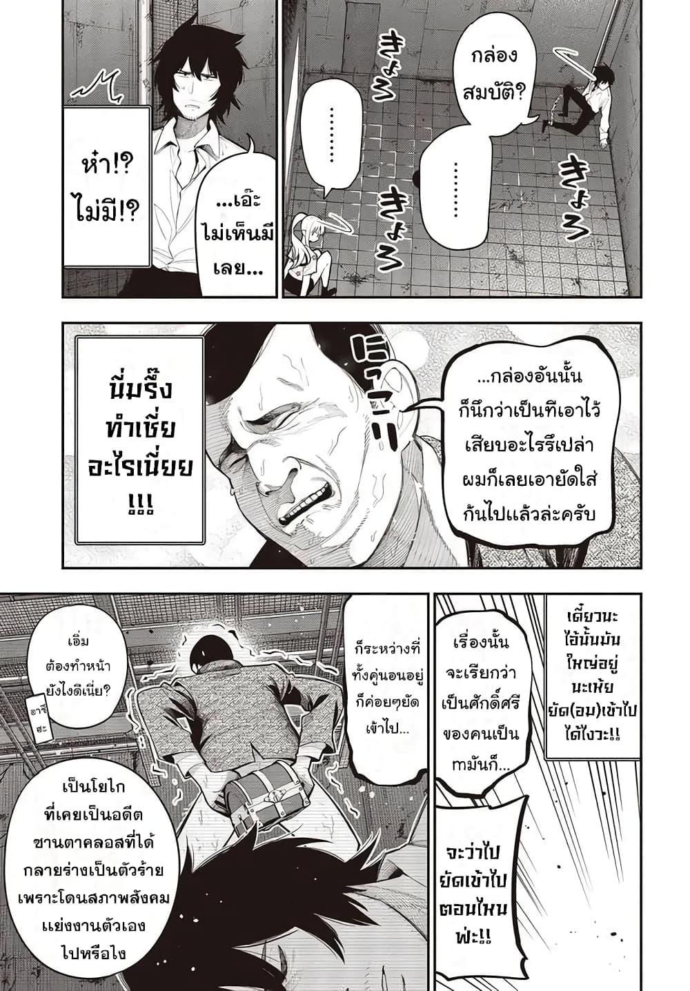 อ่านมังงะ Mattaku Saikin no Tantei to Kitara ตอนที่ 69/8.jpg