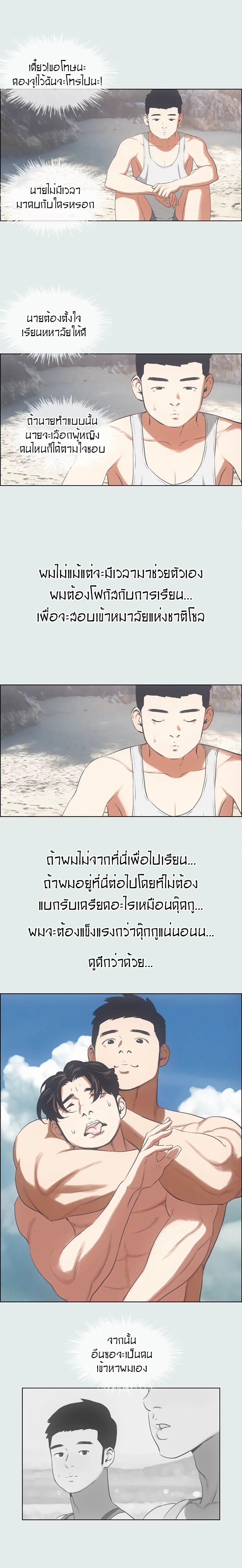 อ่านมังงะ Summer Vacation ตอนที่ 10/8.jpg