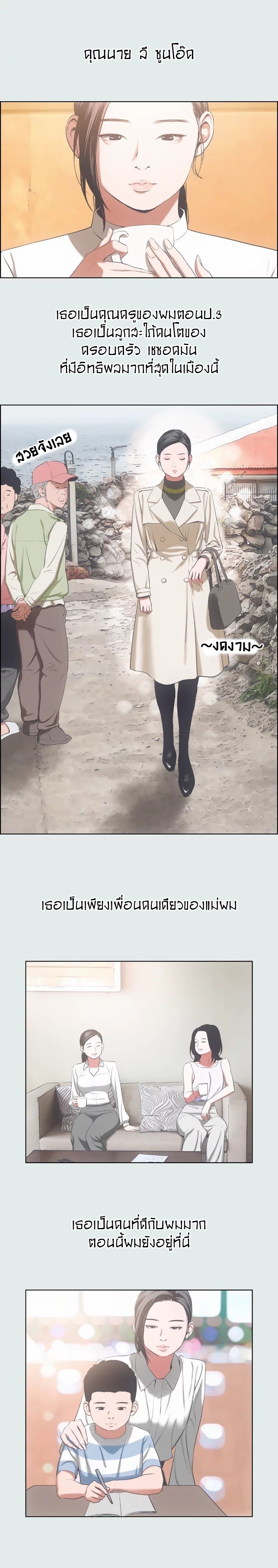 อ่านมังงะ Summer Vacation ตอนที่ 11/8.jpg