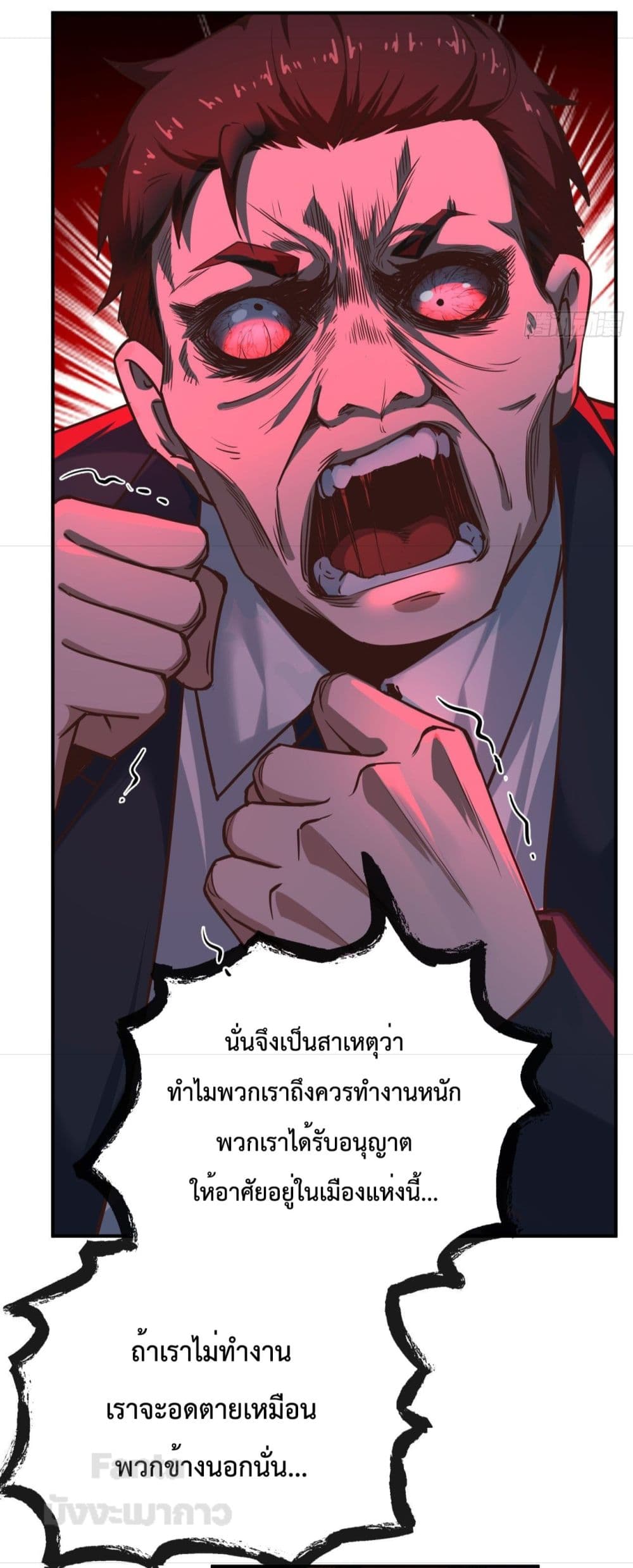 อ่านมังงะ Start Of The Red Moon ตอนที่ 27/8.jpg