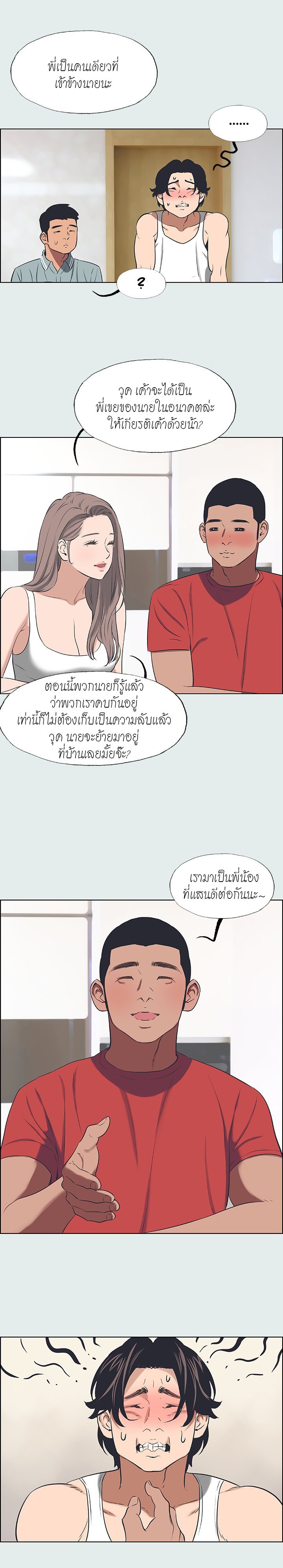 อ่านมังงะ Summer Vacation ตอนที่ 30/8.jpg