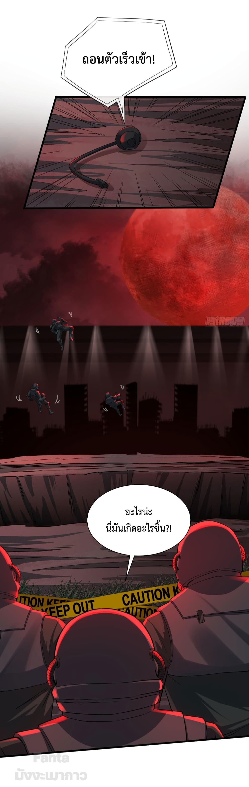 อ่านมังงะ Start Of The Red Moon ตอนที่ 18/8.jpg