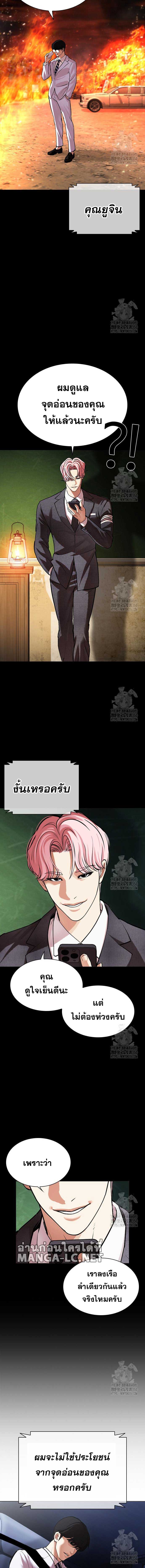 อ่านมังงะ Lookism ตอนที่ 516/8.jpg