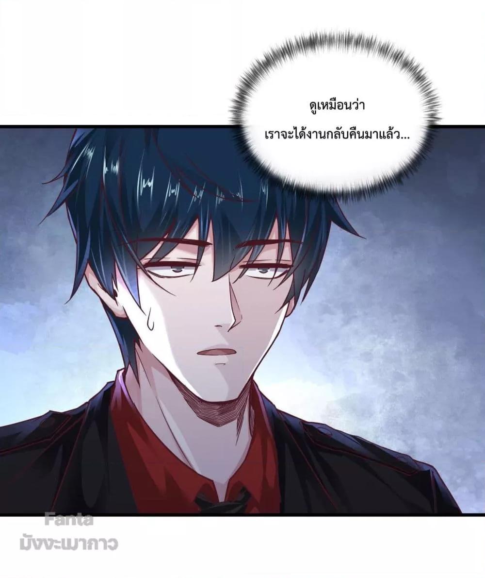 อ่านมังงะ Start Of The Red Moon ตอนที่ 12/8.jpg