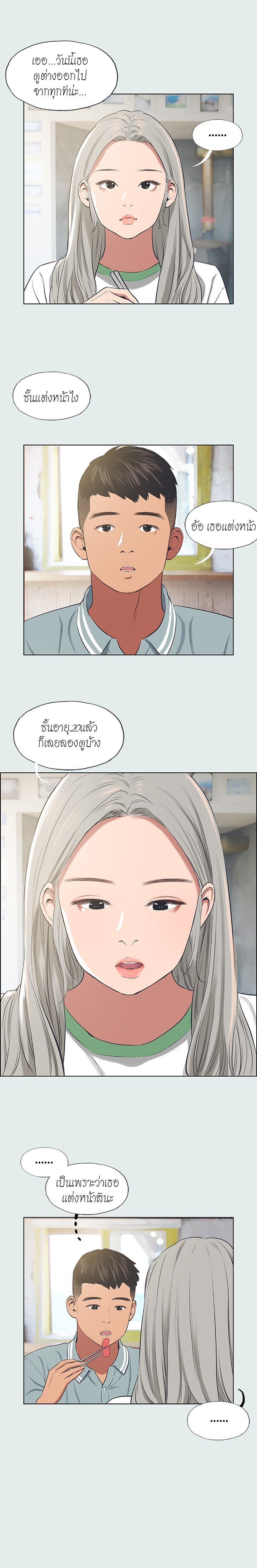 อ่านมังงะ Summer Vacation ตอนที่ 27/8.jpg