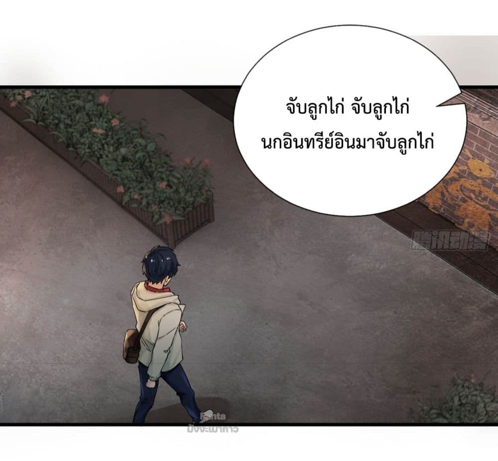 อ่านมังงะ Start Of The Red Moon ตอนที่ 7/8.jpg