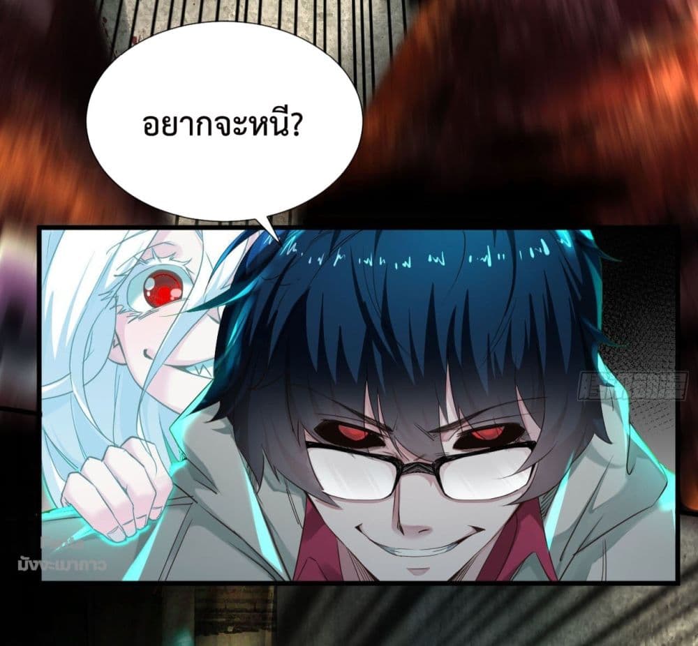 อ่านมังงะ Start Of The Red Moon ตอนที่ 5/8.jpg