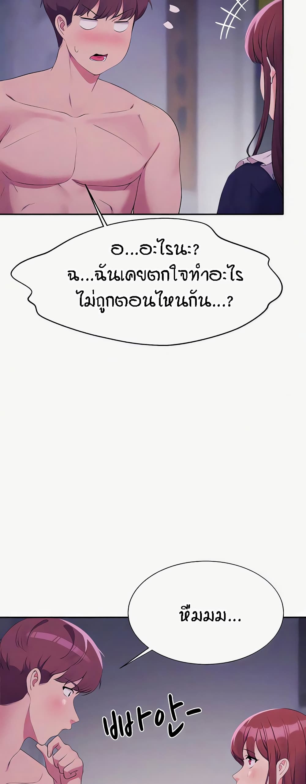 อ่านมังงะ Is There No Goddess in My College ตอนที่ 117/8.jpg