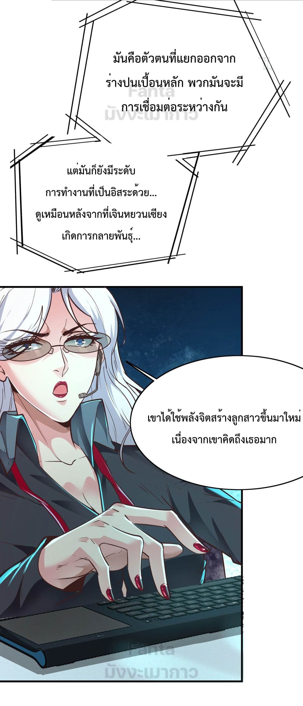 อ่านมังงะ Start Of The Red Moon ตอนที่ 28/8.jpg