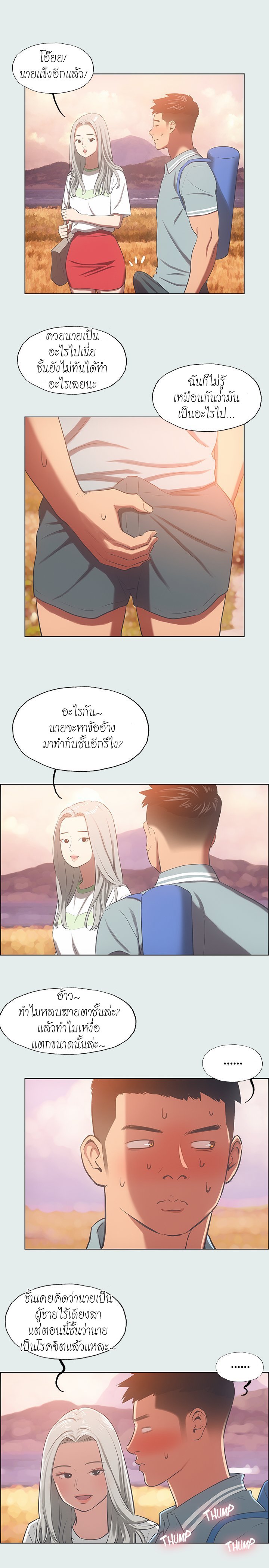 อ่านมังงะ Summer Vacation ตอนที่ 28/8.jpg