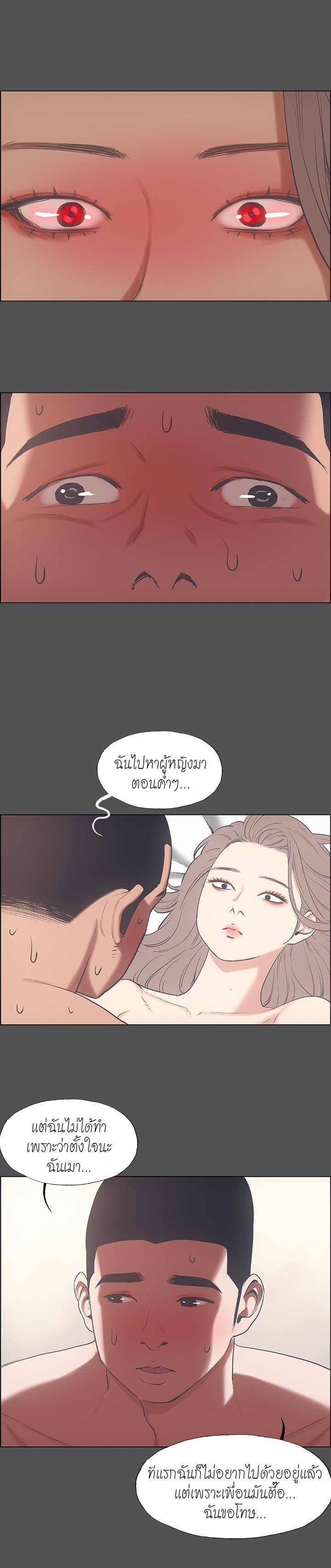 อ่านมังงะ Summer Vacation ตอนที่ 37/8.jpg