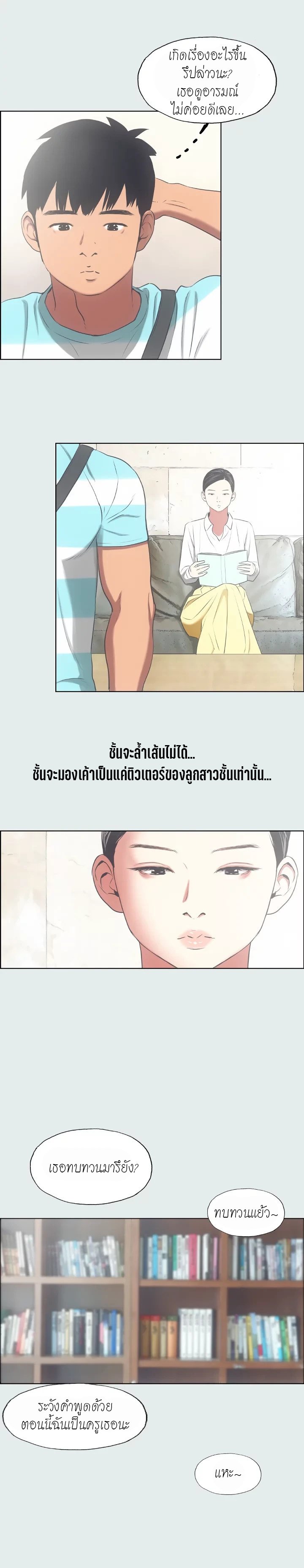 อ่านมังงะ Summer Vacation ตอนที่ 18/8.jpg