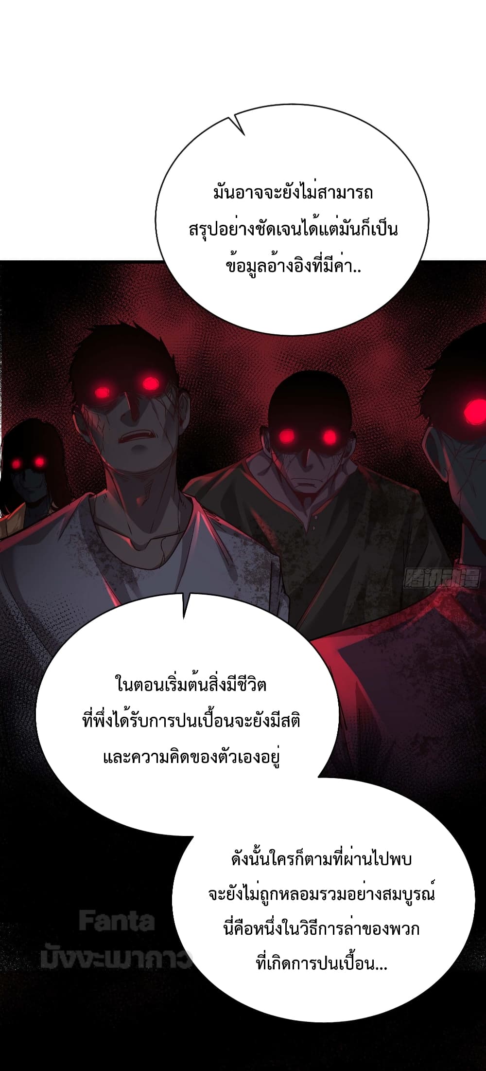 อ่านมังงะ Start Of The Red Moon ตอนที่ 23/8.jpg