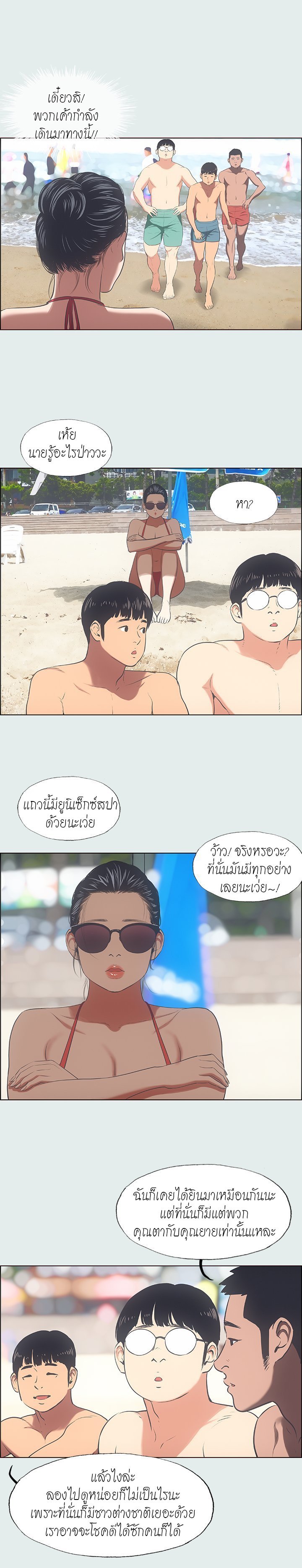 อ่านมังงะ Summer Vacation ตอนที่ 32/8.jpg