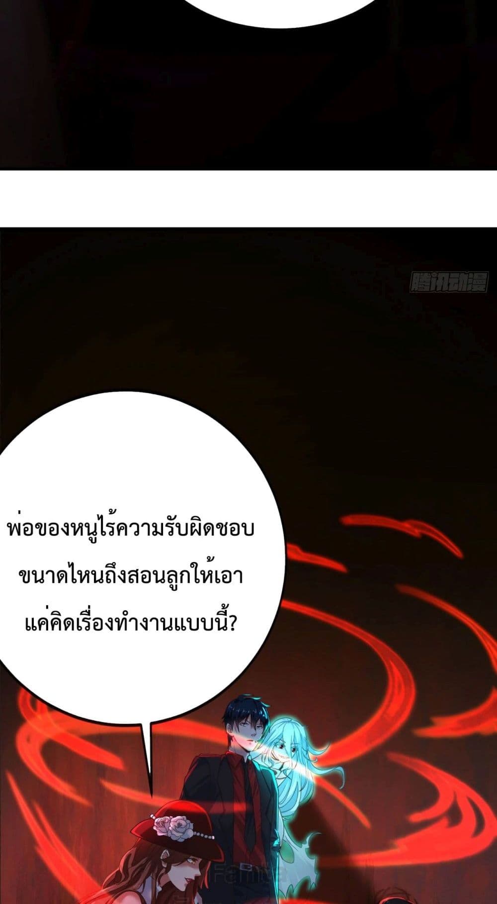 อ่านมังงะ Start Of The Red Moon ตอนที่ 29/8.jpg