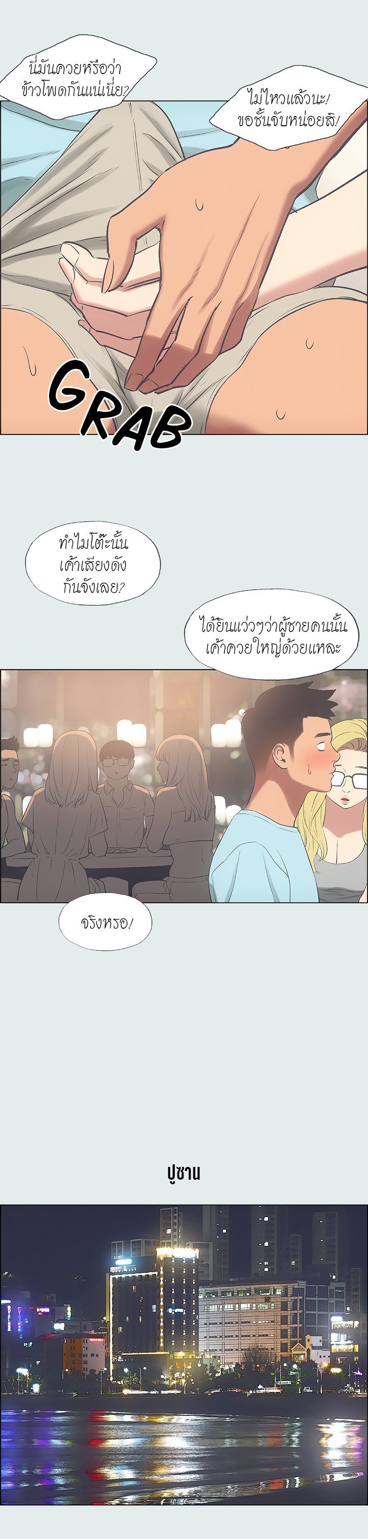 อ่านมังงะ Summer Vacation ตอนที่ 35/8.jpg