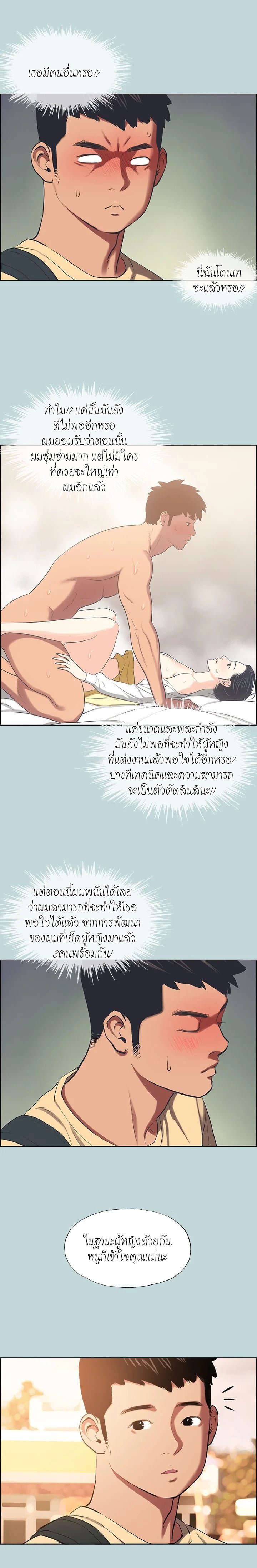 อ่านมังงะ Summer Vacation ตอนที่ 42/8.jpg