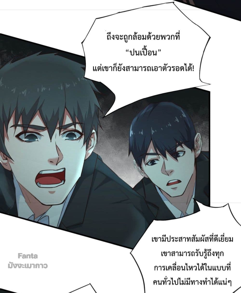 อ่านมังงะ Start Of The Red Moon ตอนที่ 4/8.jpg