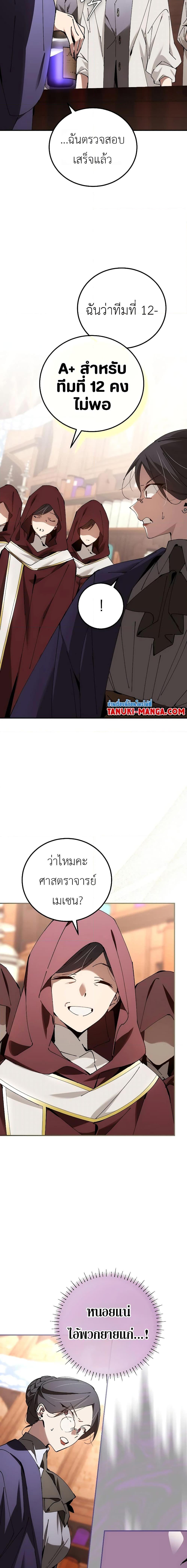 อ่านมังงะ Magic Academy’s Genius Blinker ตอนที่ 32/9.jpg