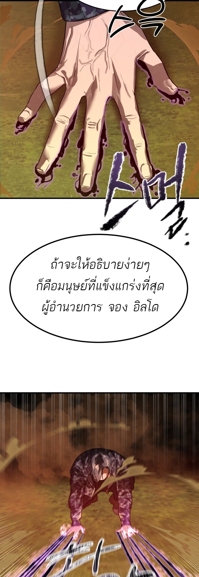 อ่านมังงะ Special Civil Servant ตอนที่ 5/90.jpg